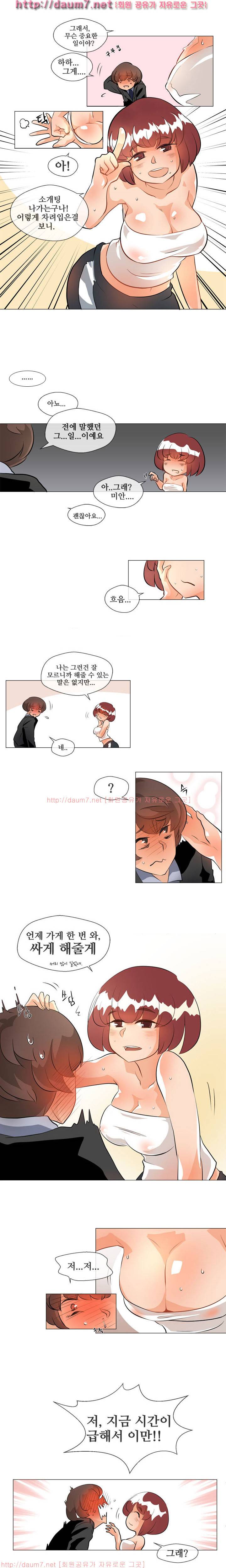 인생은 실전이야 1화 6