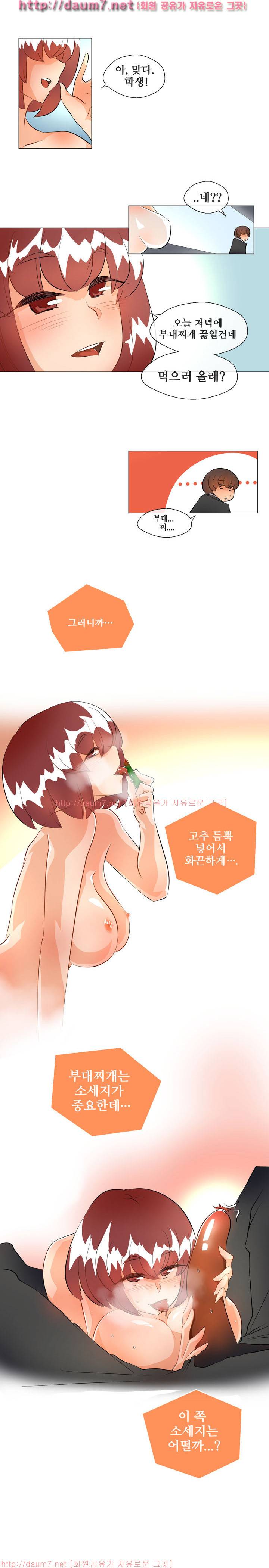 인생은 실전이야 1화 7