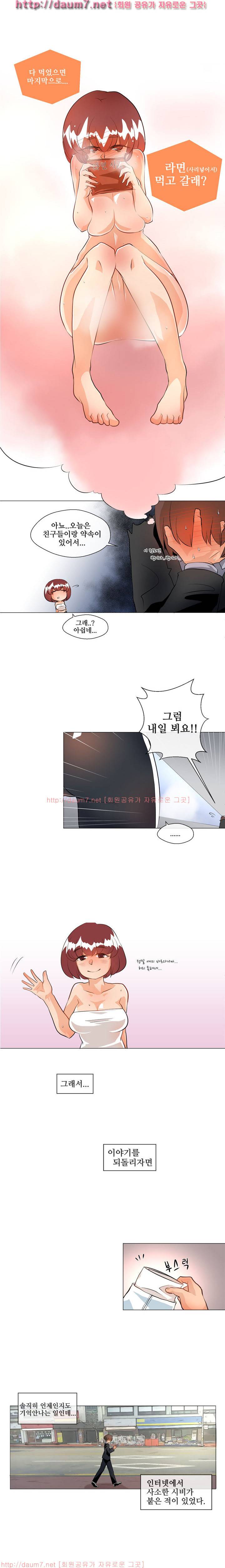 인생은 실전이야 1화 8