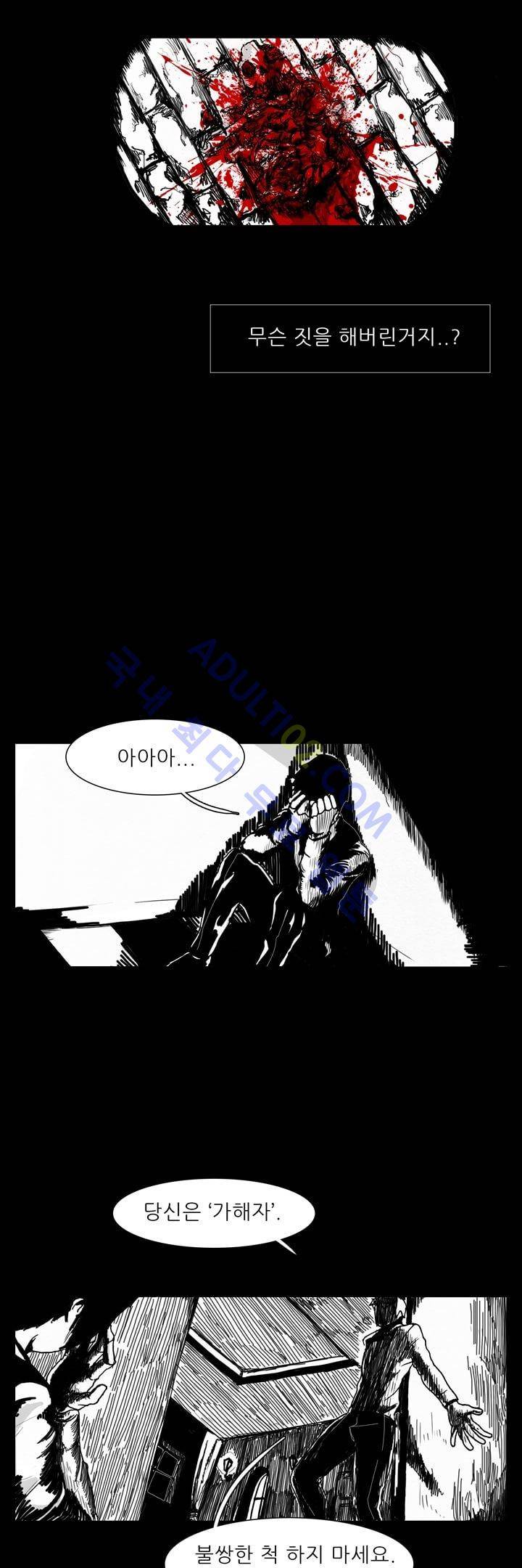카니발라이즈 4화 2