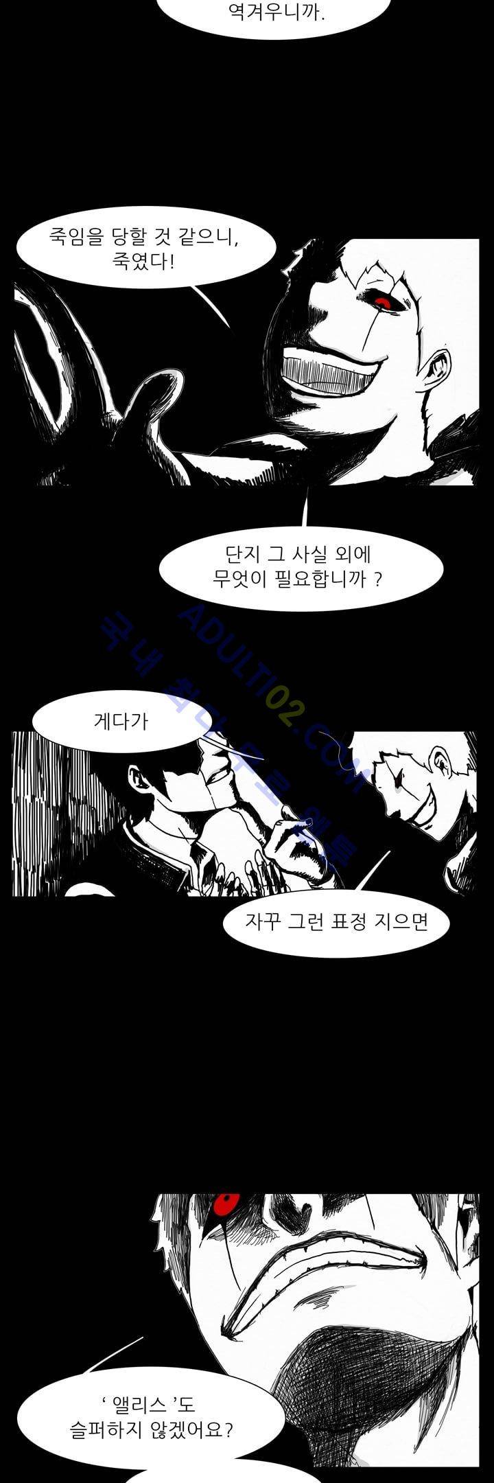카니발라이즈 4화 3