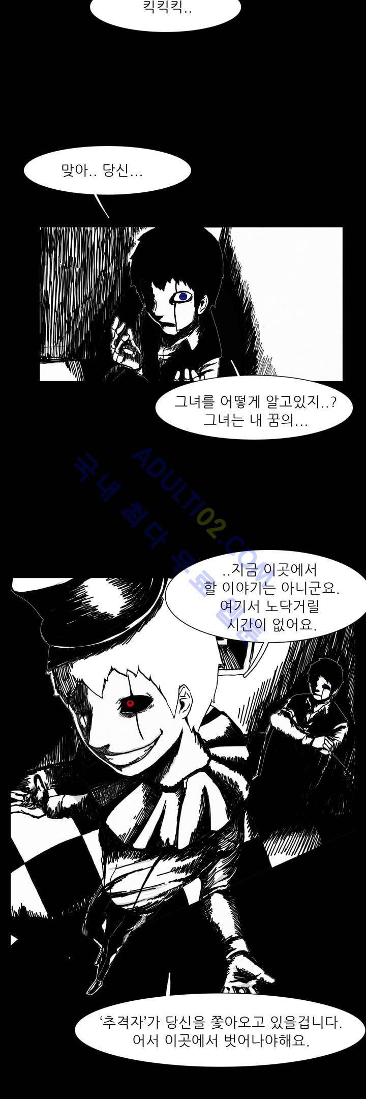 카니발라이즈 4화 4