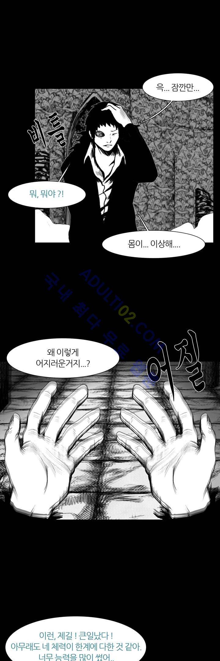 카니발라이즈 14화 1