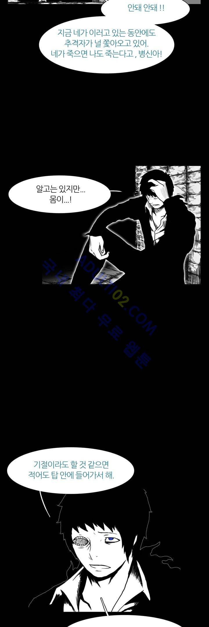카니발라이즈 14화 3