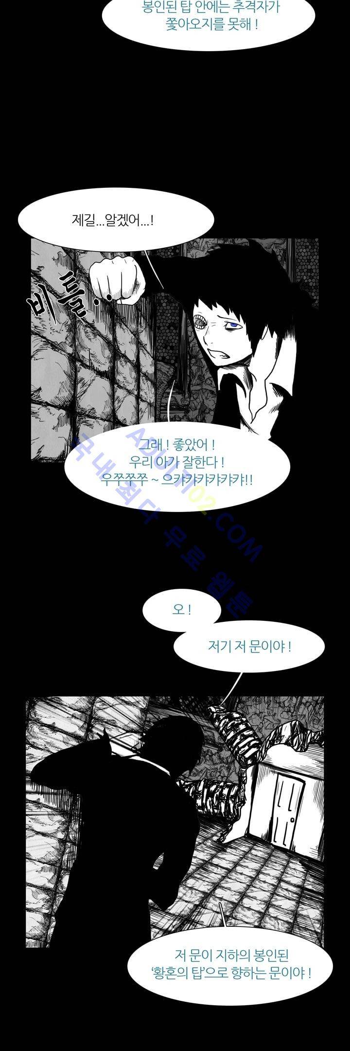 카니발라이즈 14화 4