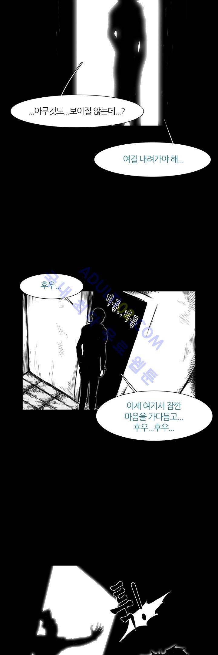 카니발라이즈 14화 6