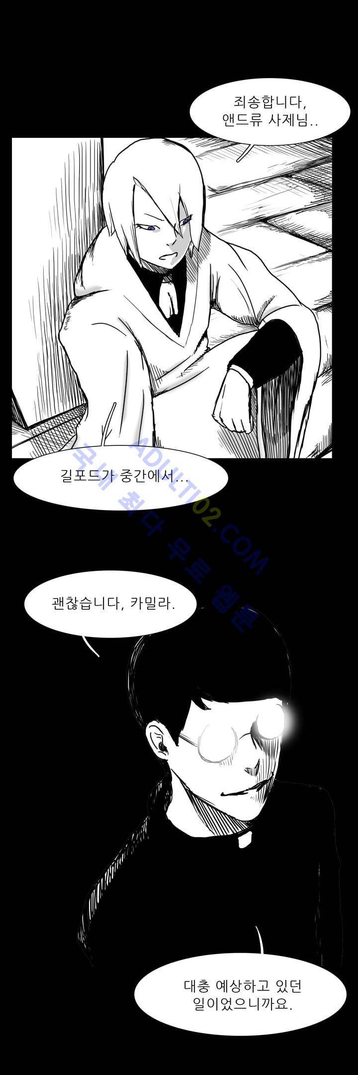 카니발라이즈 34화 2