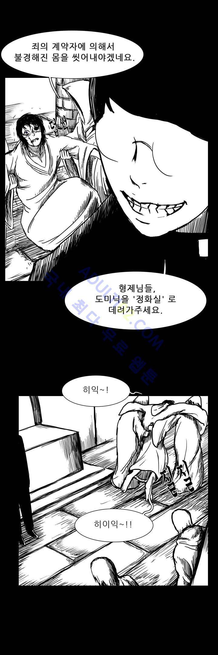 카니발라이즈 34화 4