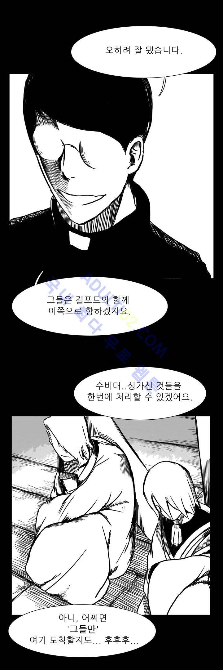 카니발라이즈 34화 5