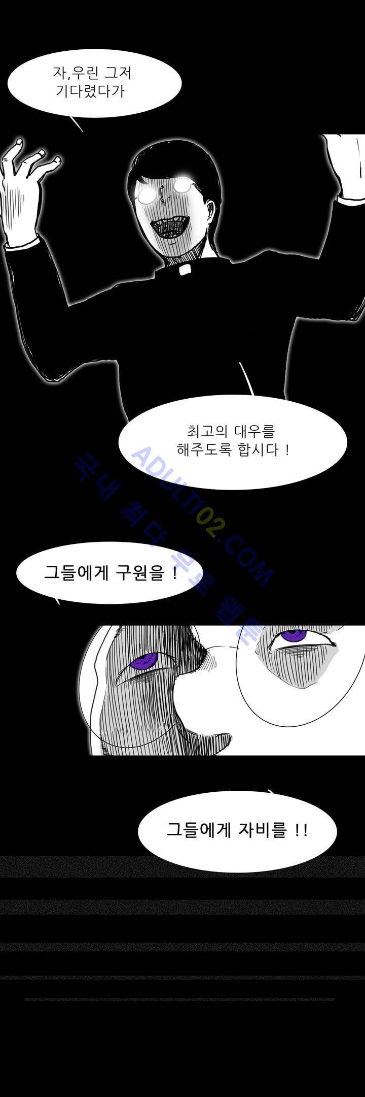 카니발라이즈 34화 6