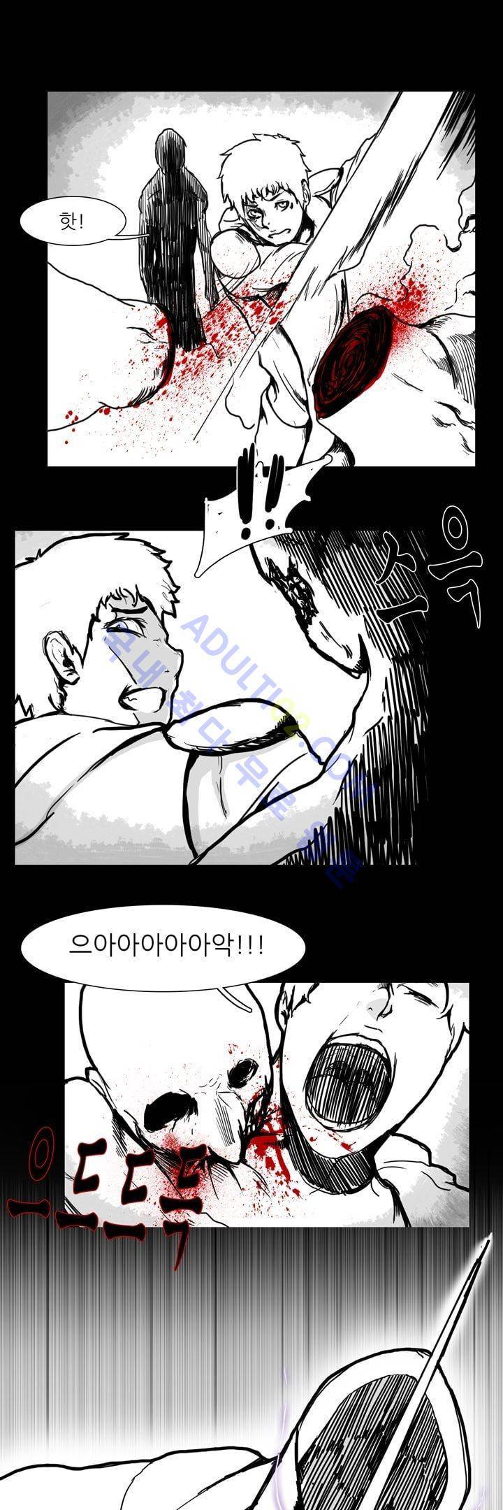 카니발라이즈 44화 3