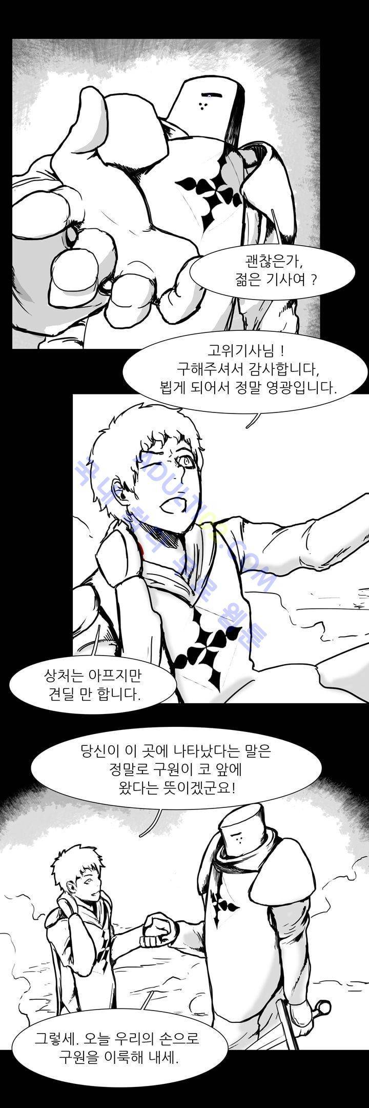 카니발라이즈 44화 5