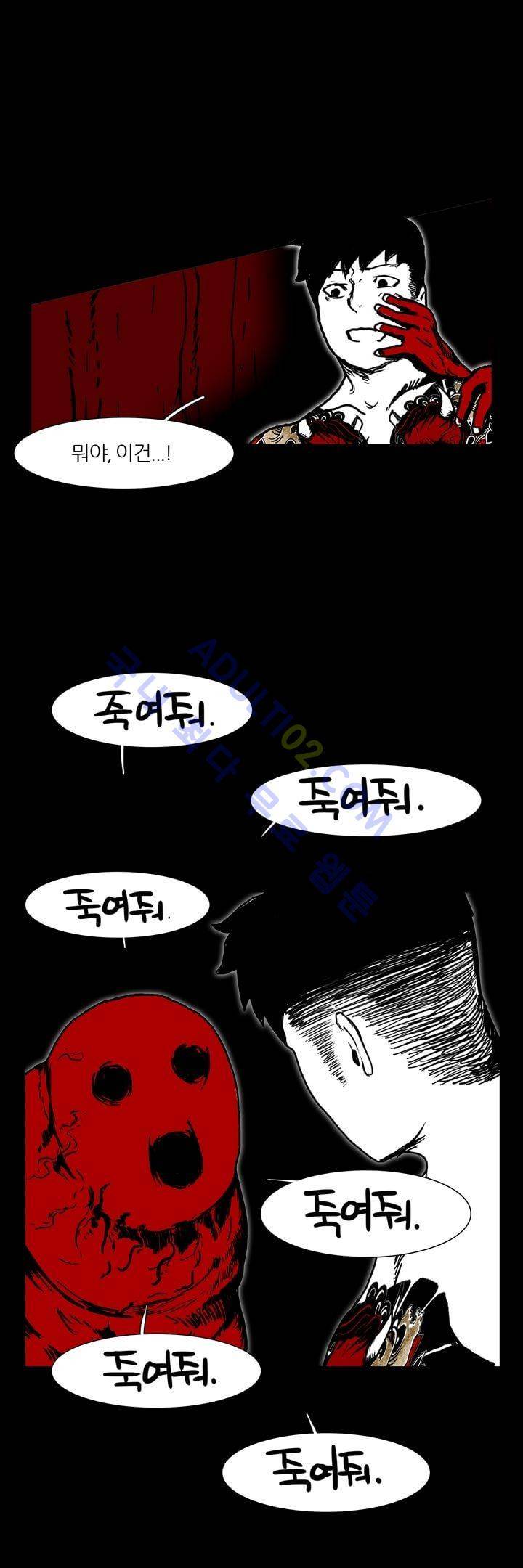 카니발라이즈 52화 2