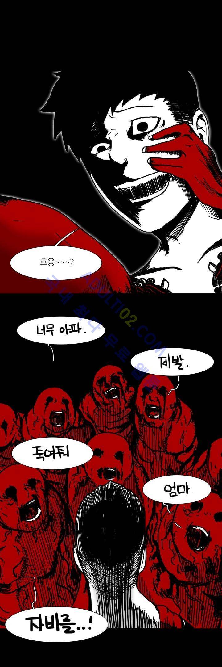 카니발라이즈 52화 3