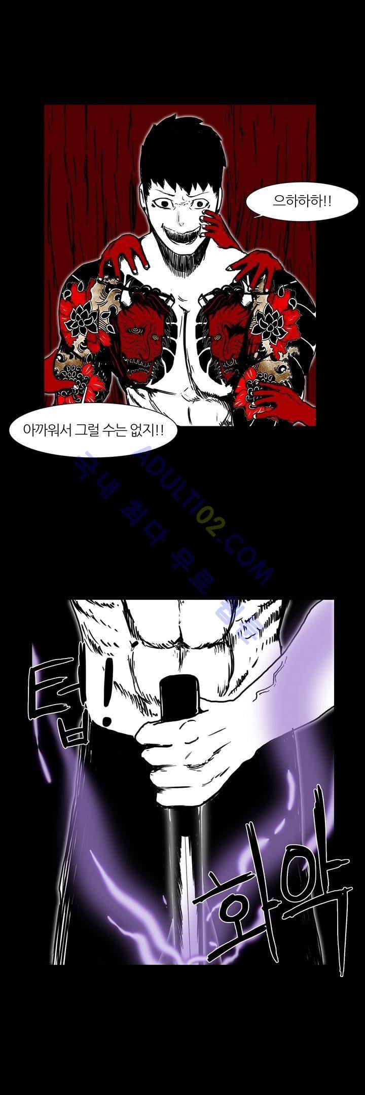 카니발라이즈 52화 4