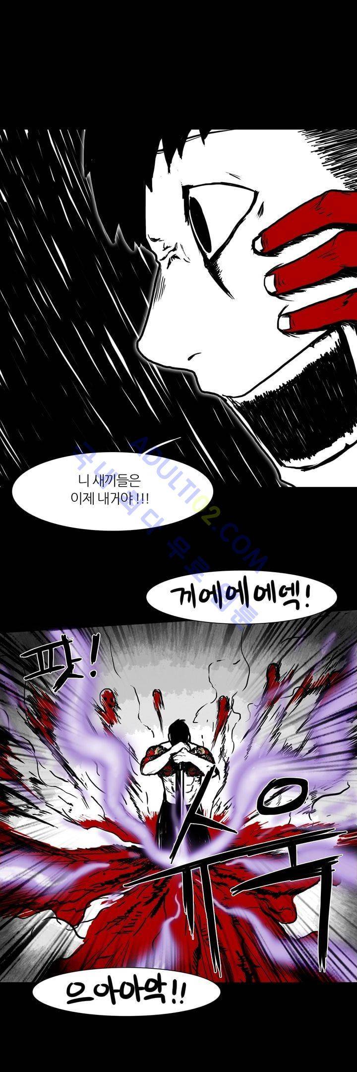카니발라이즈 52화 5