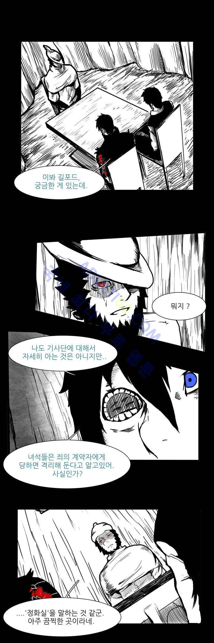 카니발라이즈 62화 1