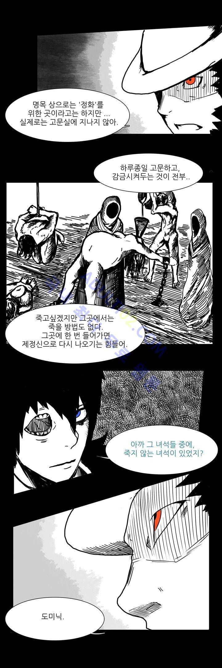 카니발라이즈 62화 2