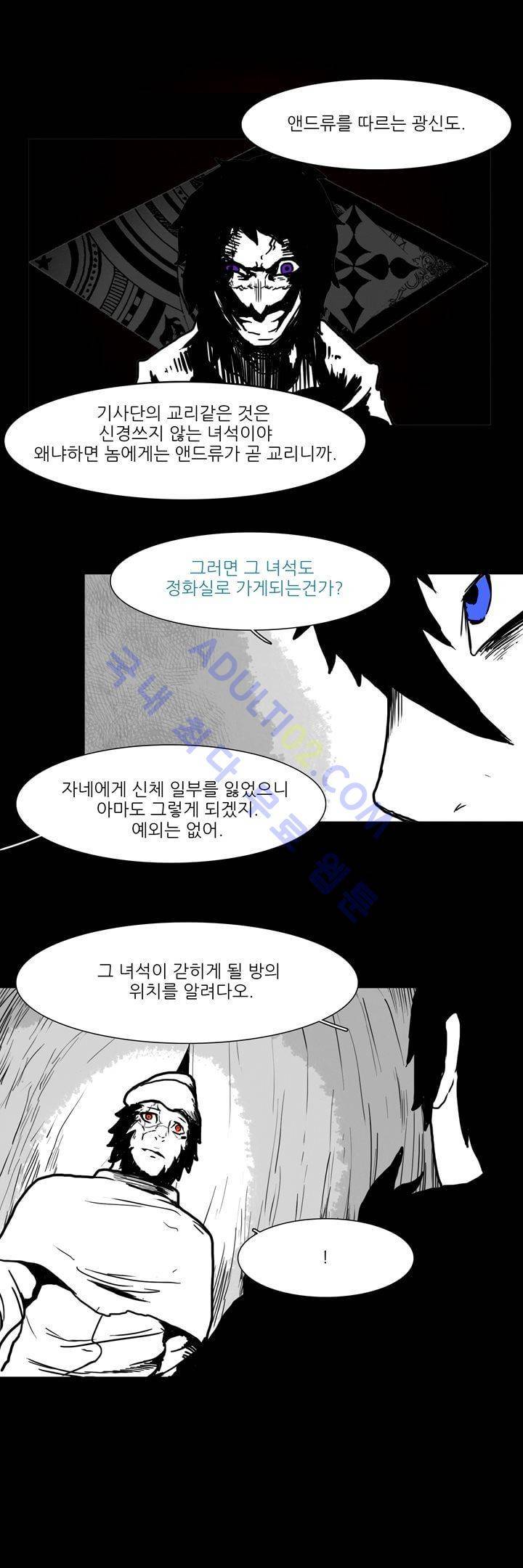 카니발라이즈 62화 3