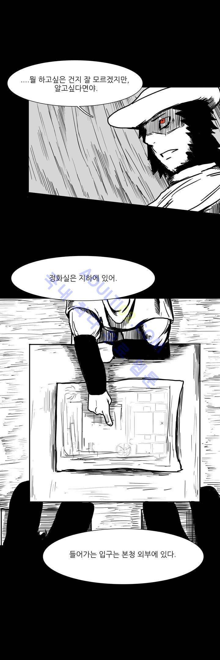 카니발라이즈 62화 4