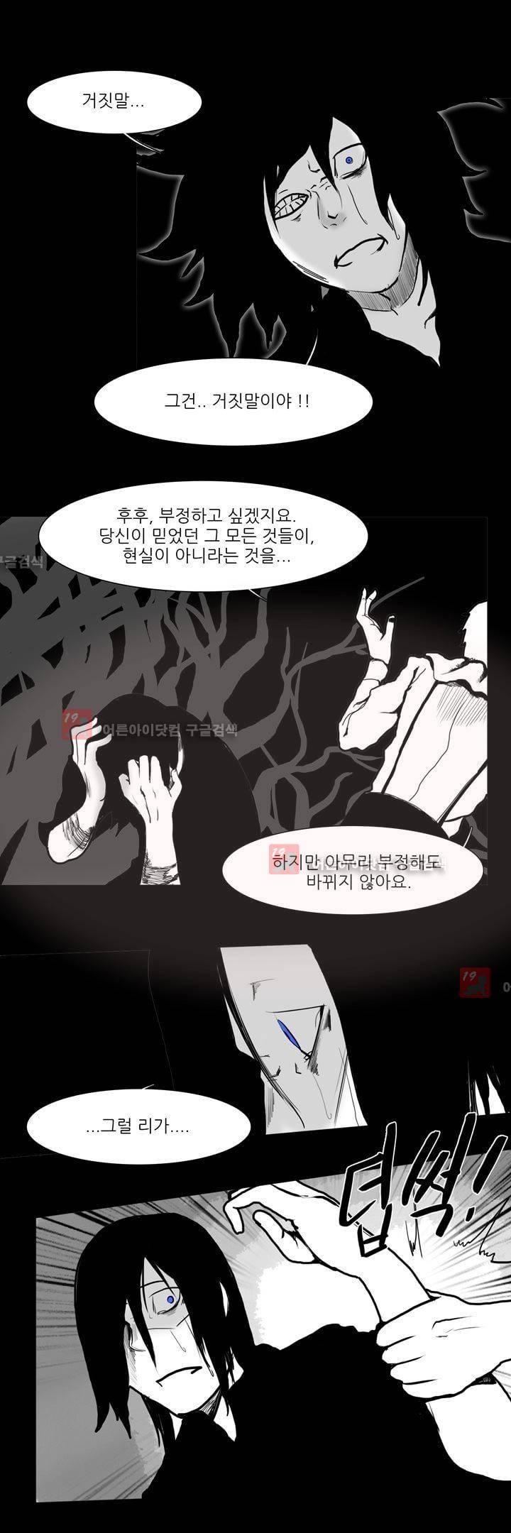 카니발라이즈 72화 1