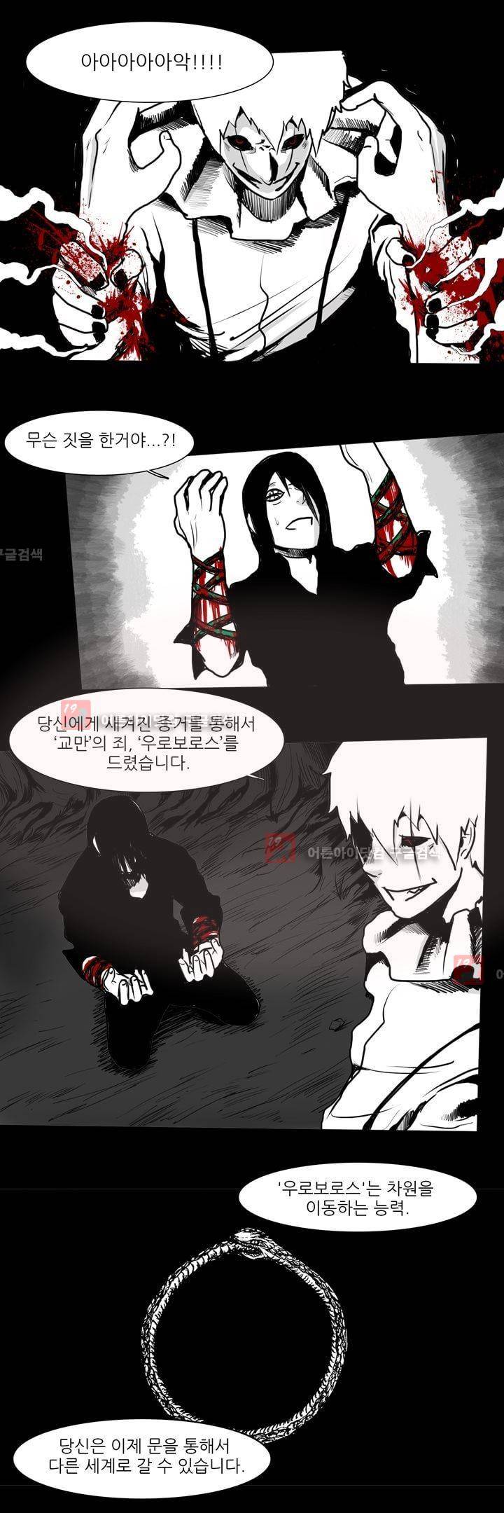카니발라이즈 72화 2