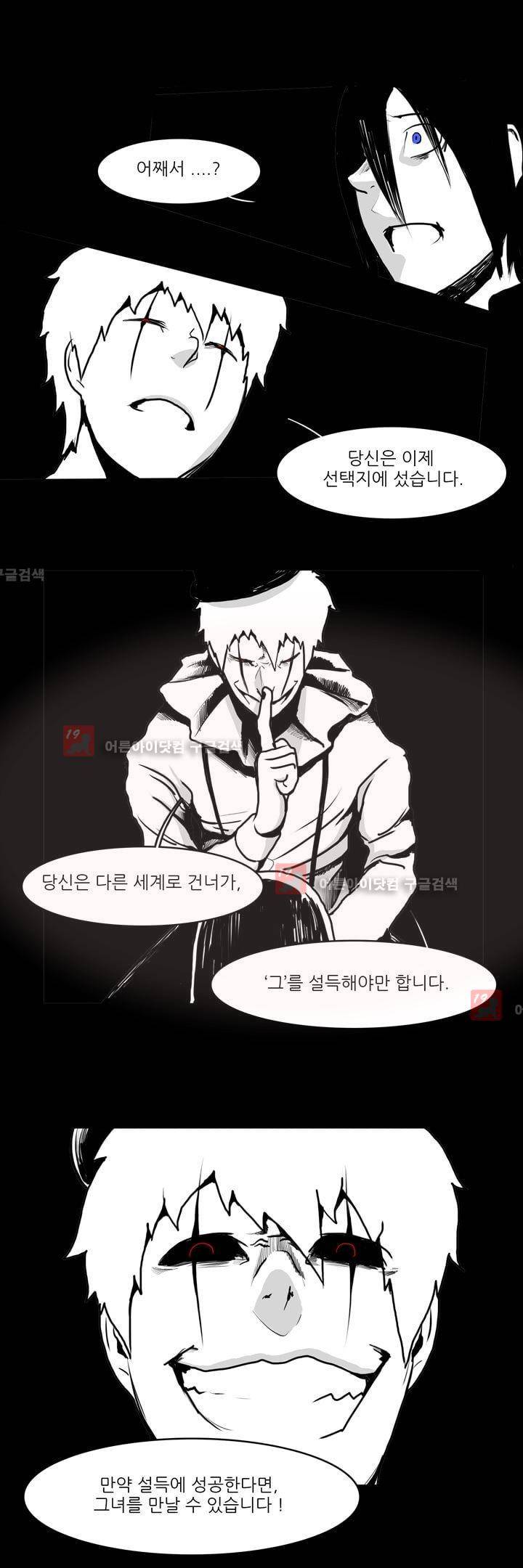 카니발라이즈 72화 3