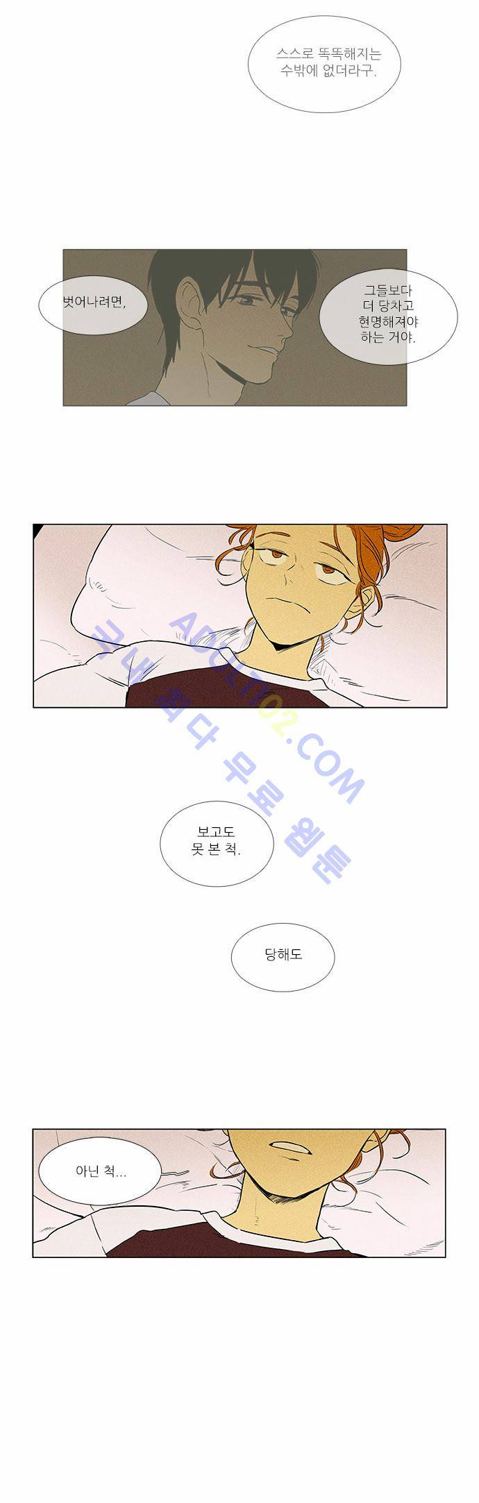 치즈인더트랩 4부  38화 6