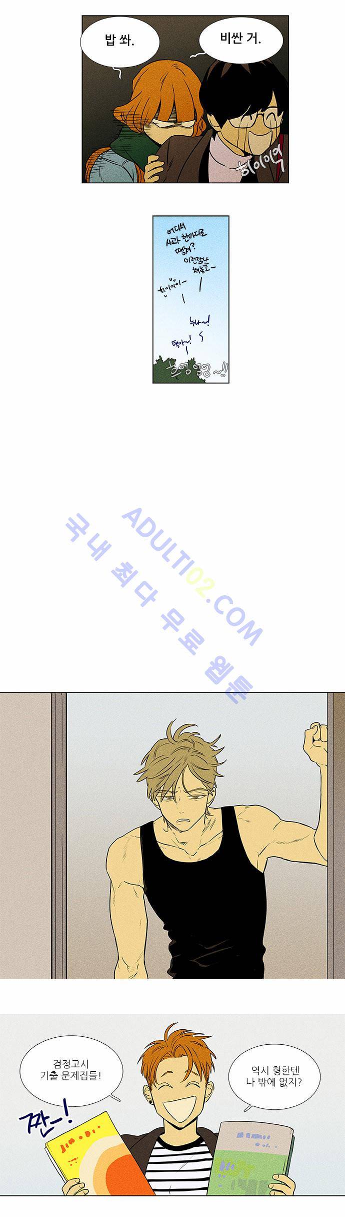치즈인더트랩 4부  38화 12