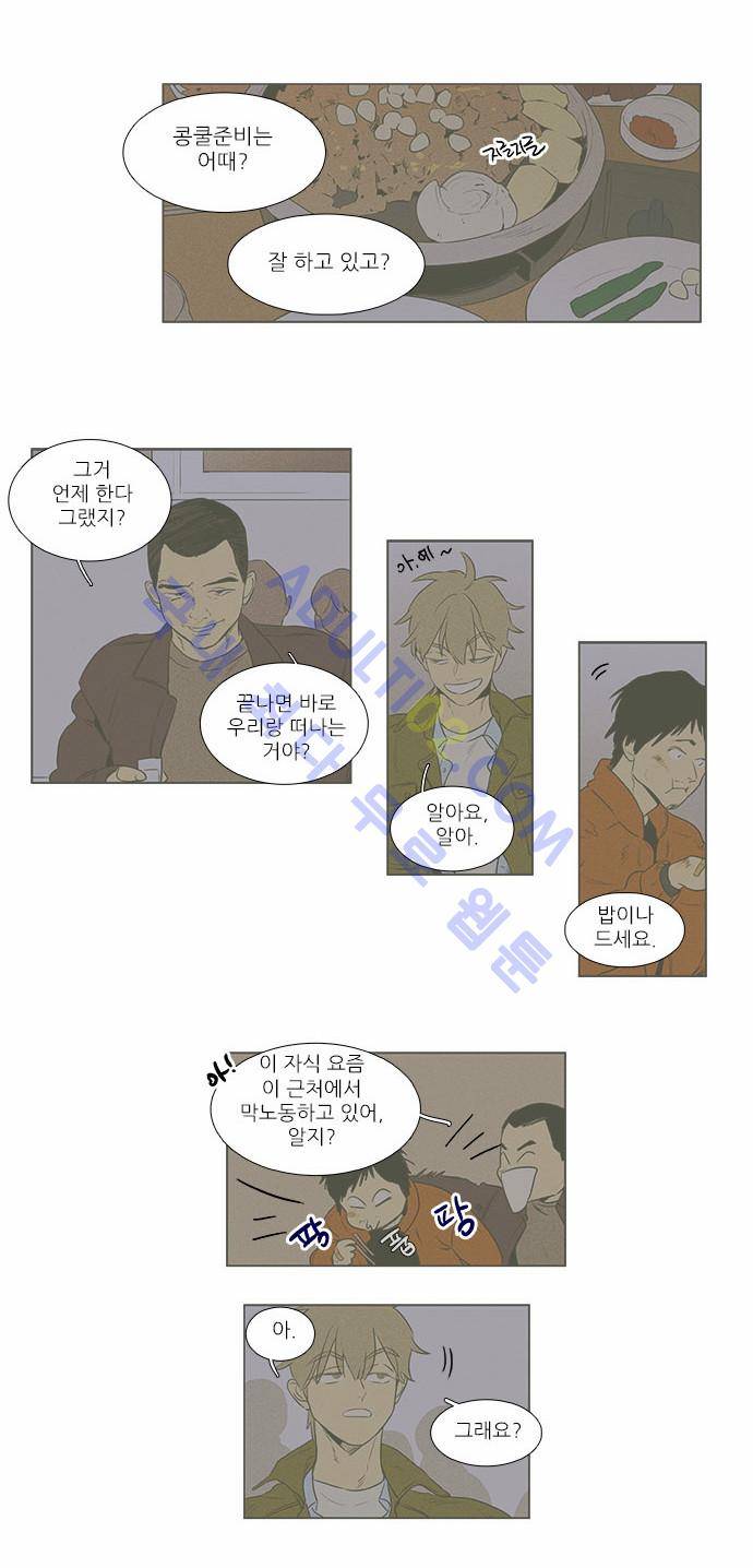 치즈인더트랩 4부  38화 14