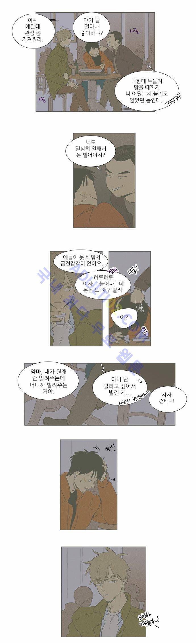 치즈인더트랩 4부  38화 15