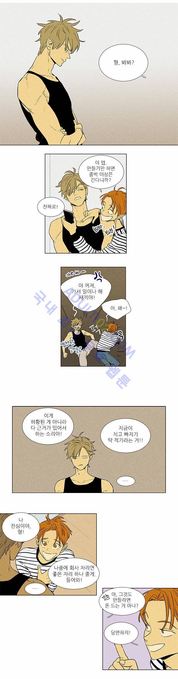 치즈인더트랩 4부  38화 17