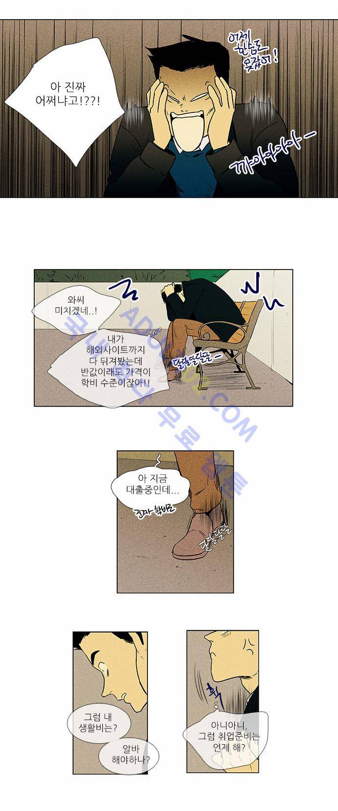 치즈인더트랩 4부  38화 20