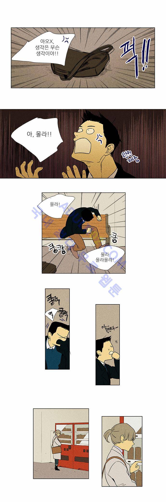 치즈인더트랩 4부  38화 22