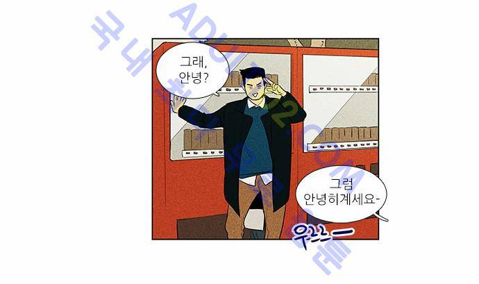 치즈인더트랩 4부  38화 24