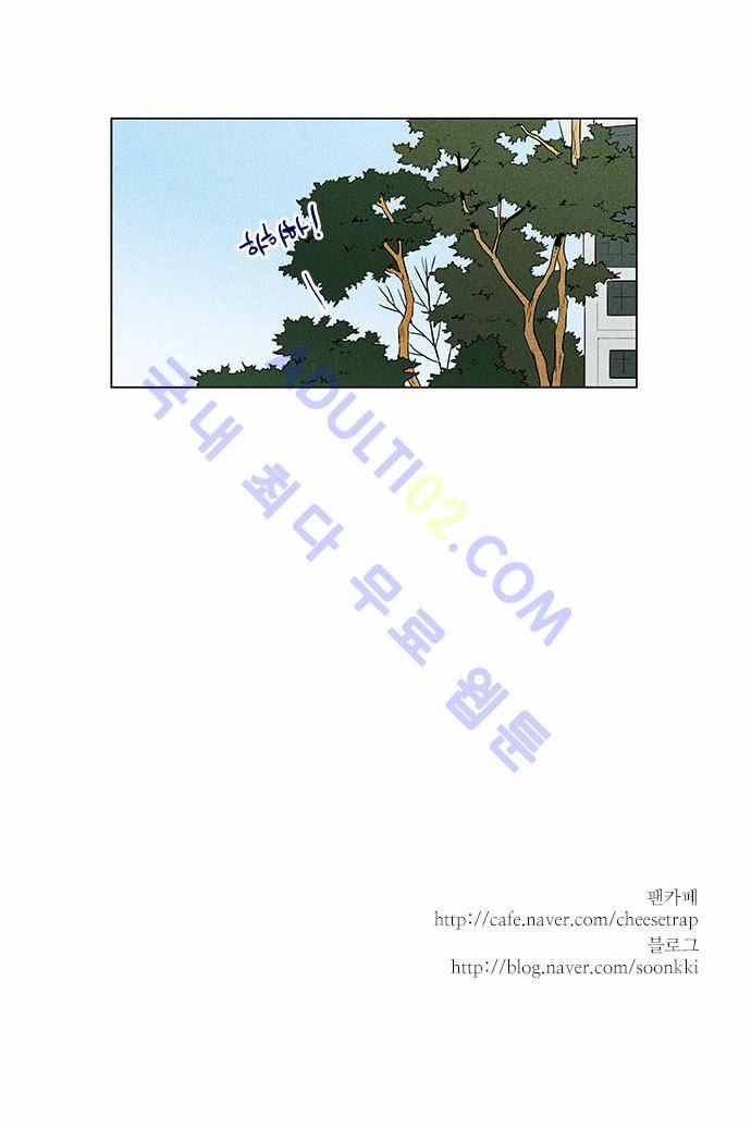 치즈인더트랩 4부  38화 28