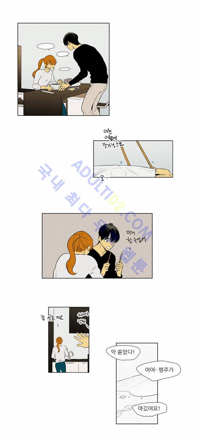 치즈인더트랩 4부  48화 2