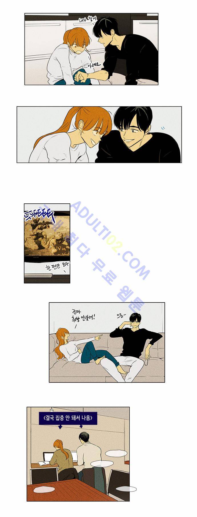 치즈인더트랩 4부  48화 3
