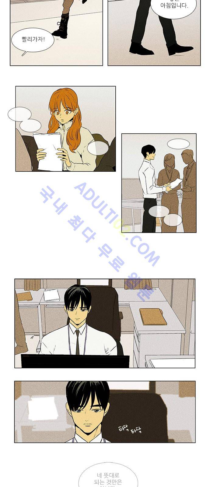 치즈인더트랩 4부  68화 4