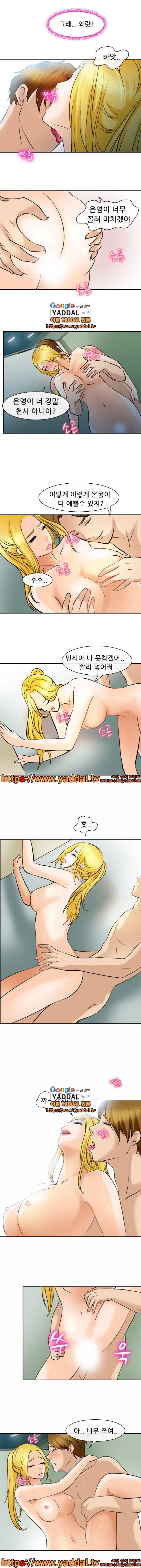 한 여름밤의 꿈 24화 4