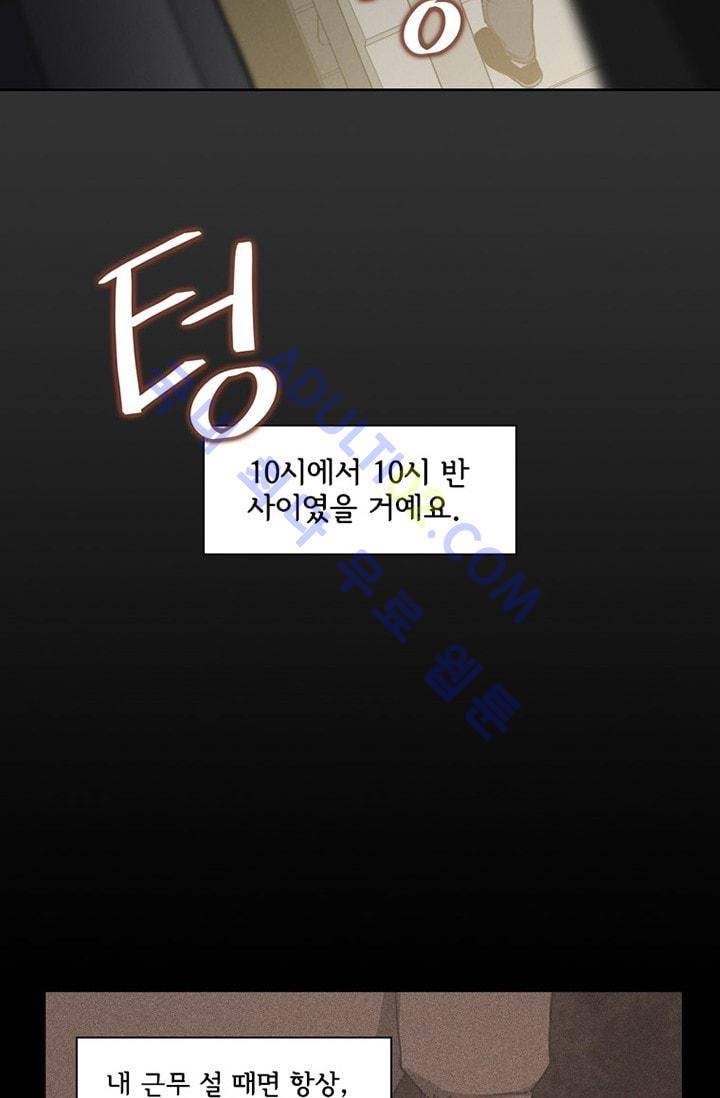 아이템 6화 6