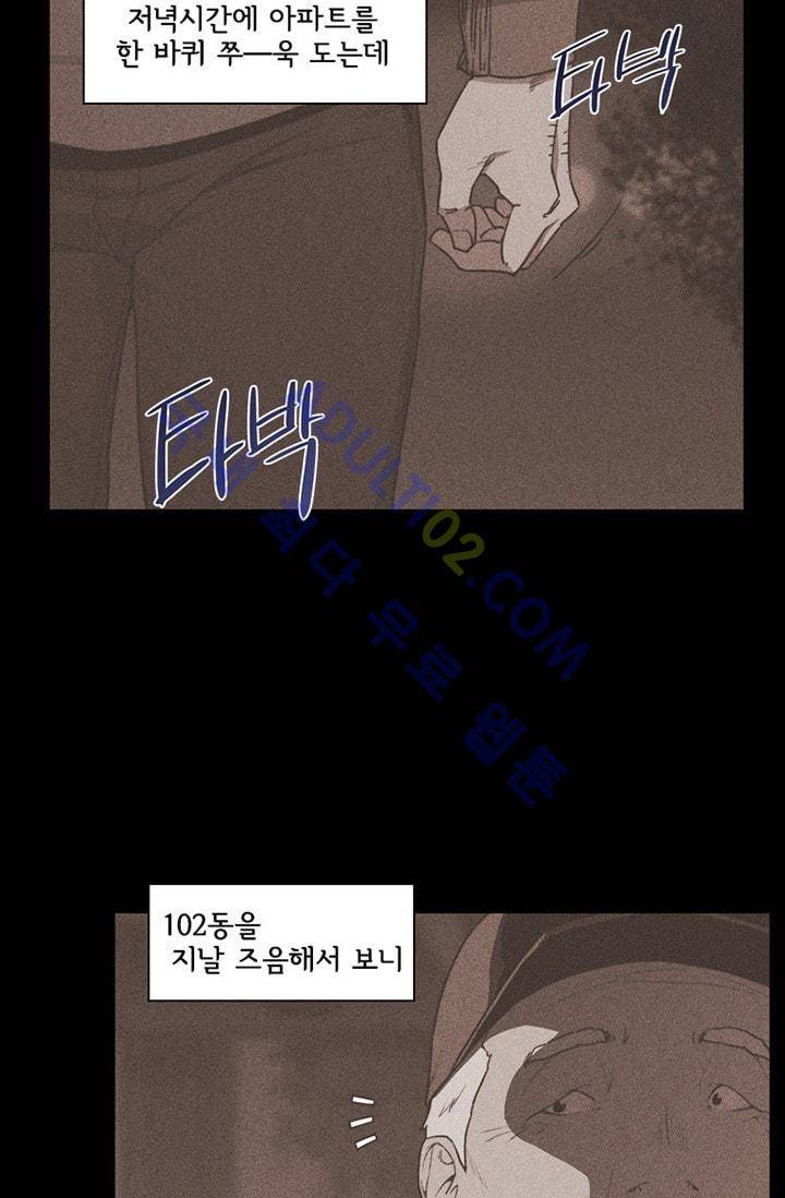 아이템 6화 7