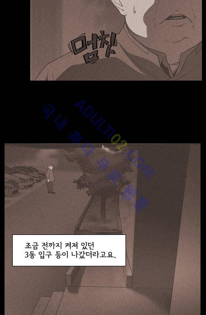 아이템 6화 8