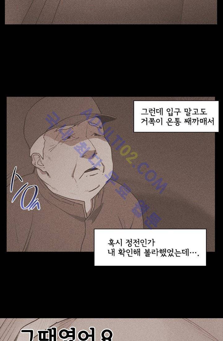 아이템 6화 9