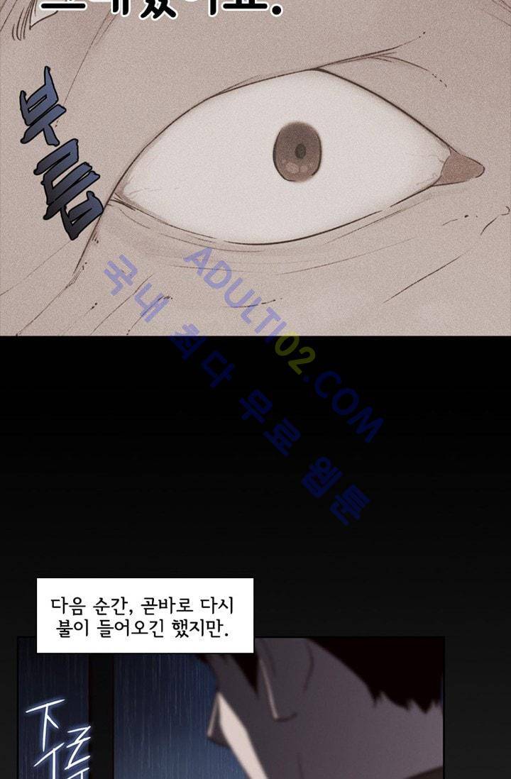 아이템 6화 10