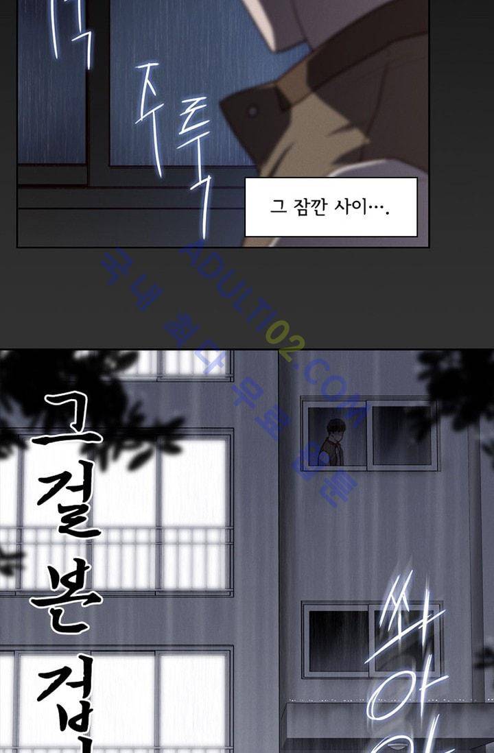 아이템 6화 11