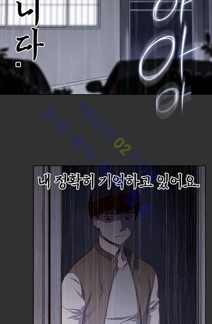 아이템 6화 12