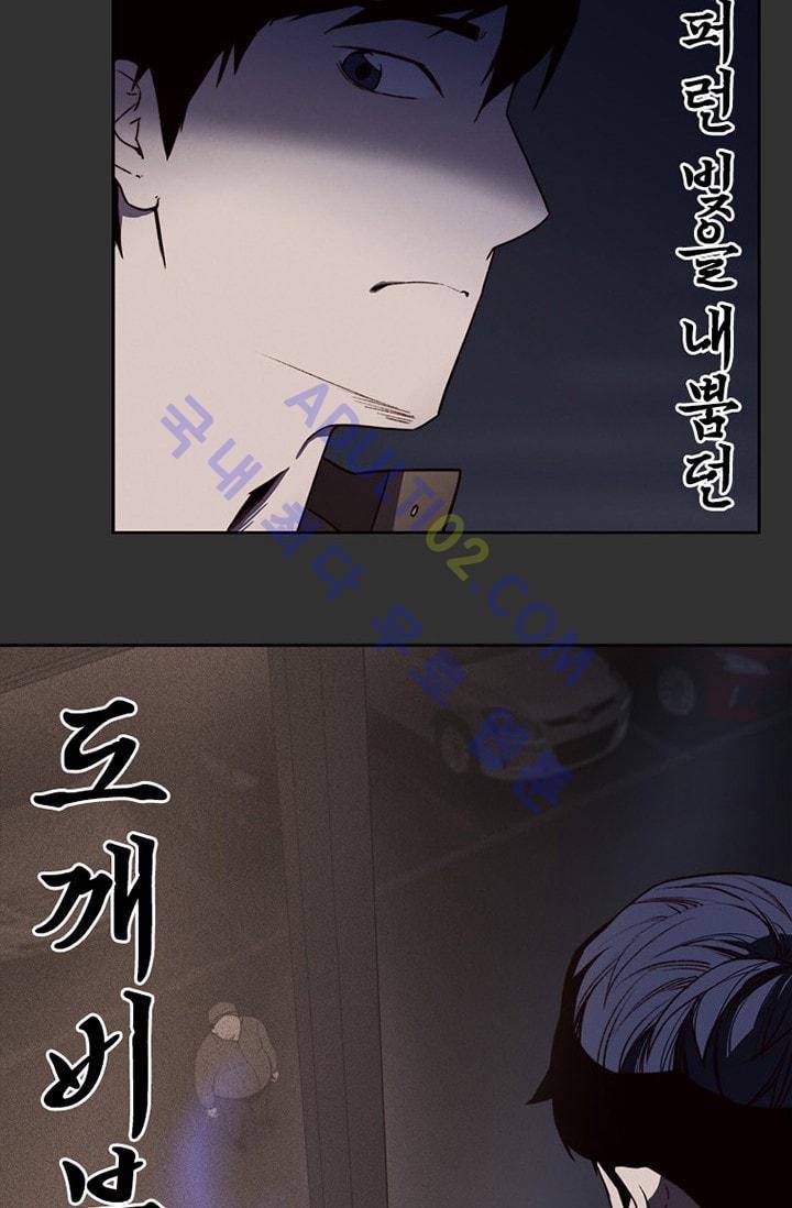 아이템 6화 14