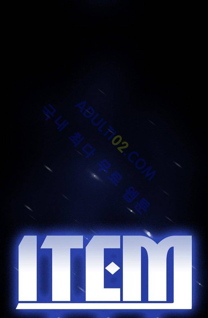 아이템 16화 1