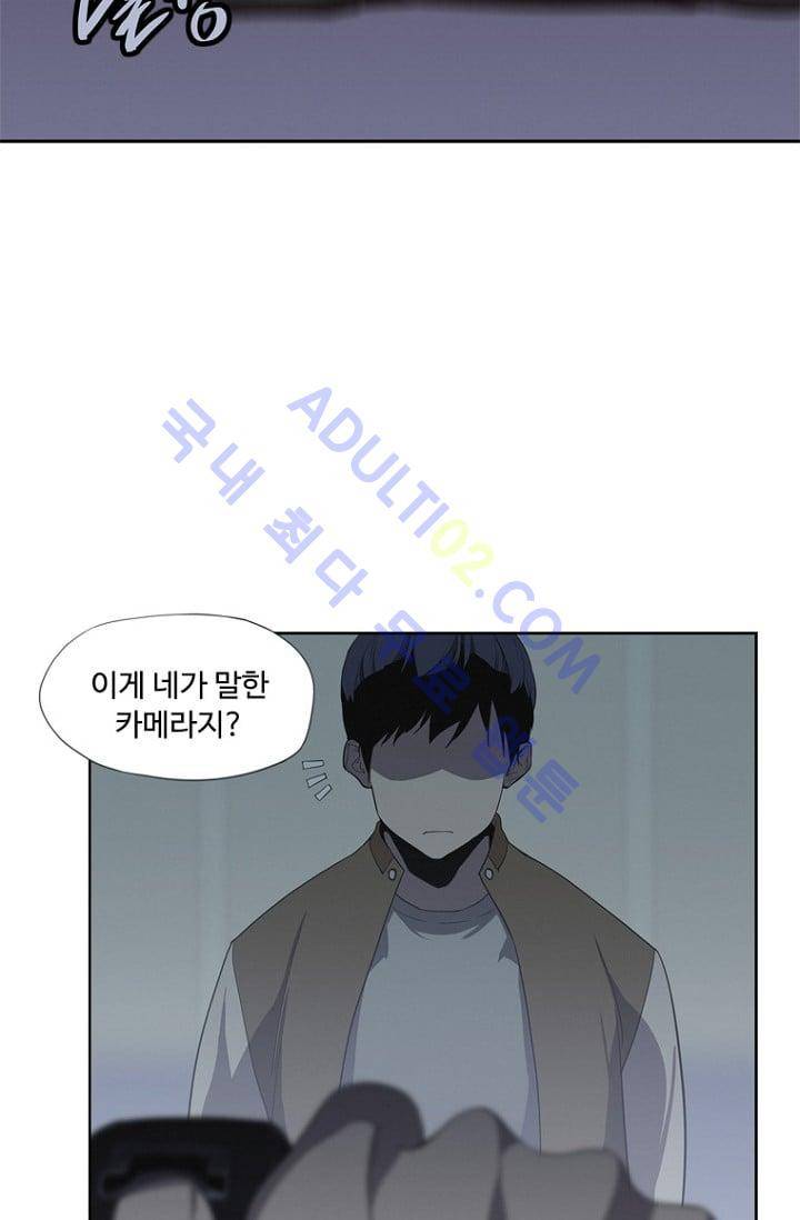 아이템 16화 4